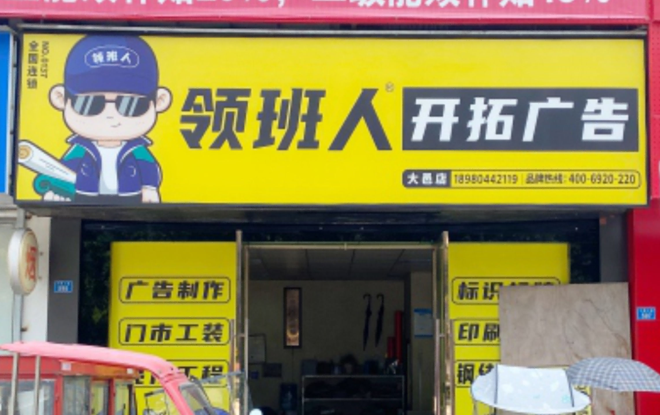 门店图