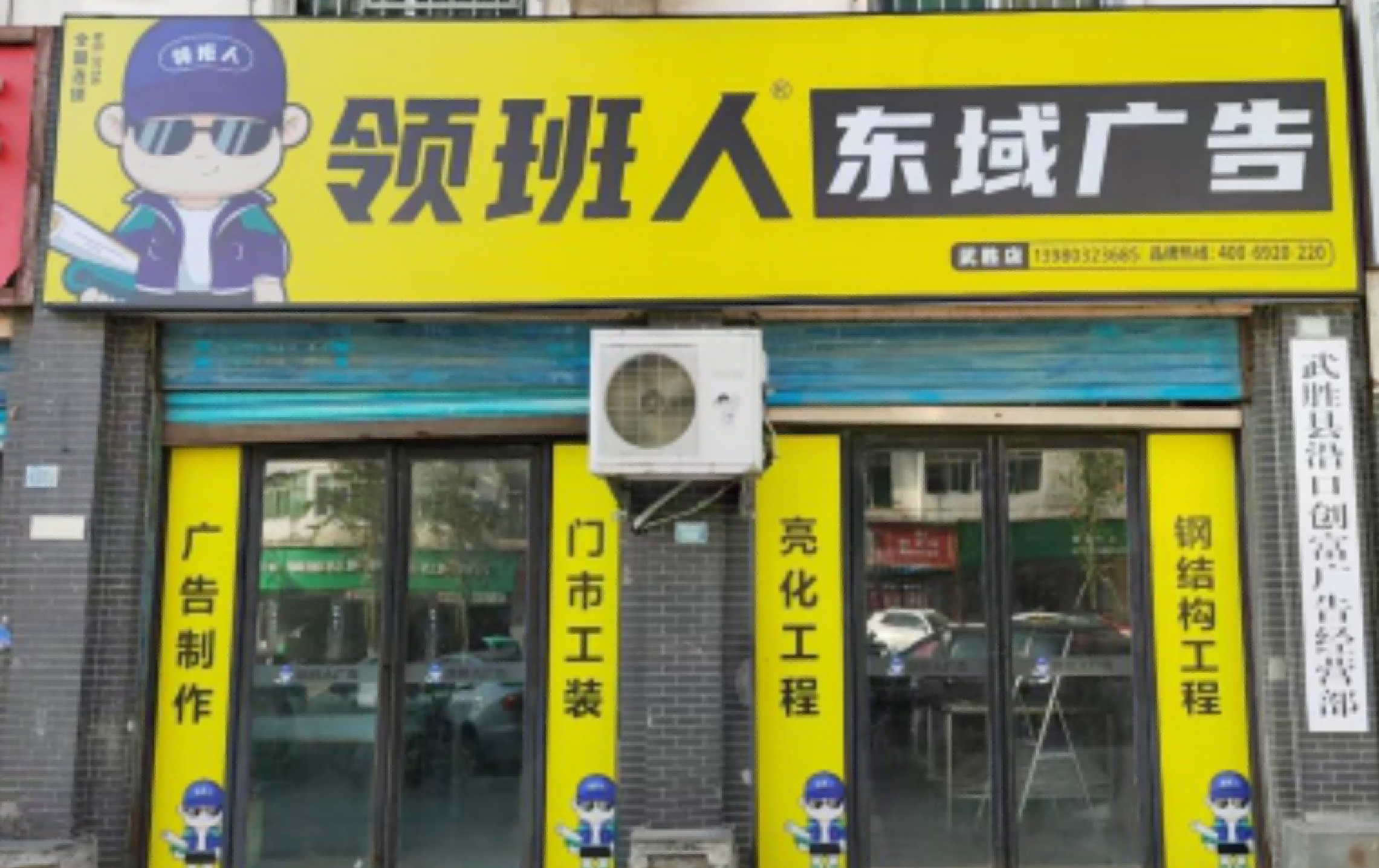 门店图
