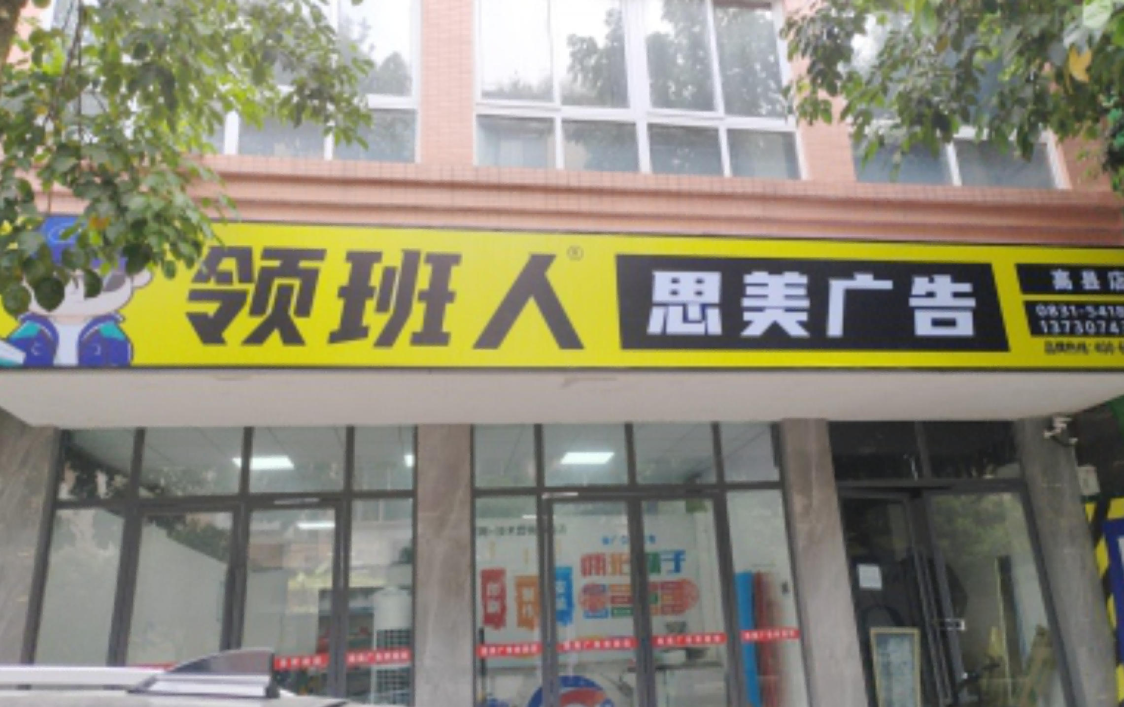 门店图
