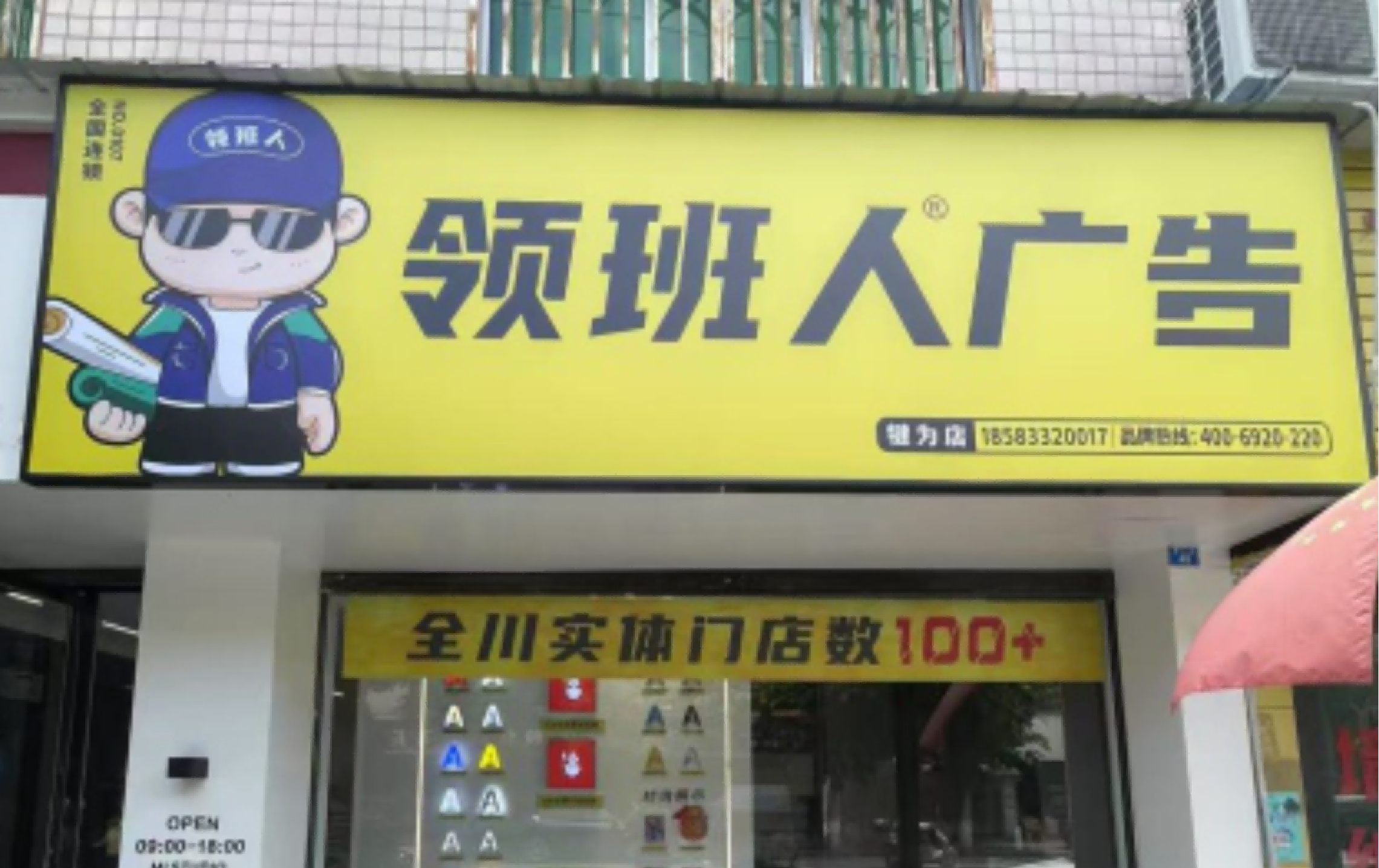 门店图