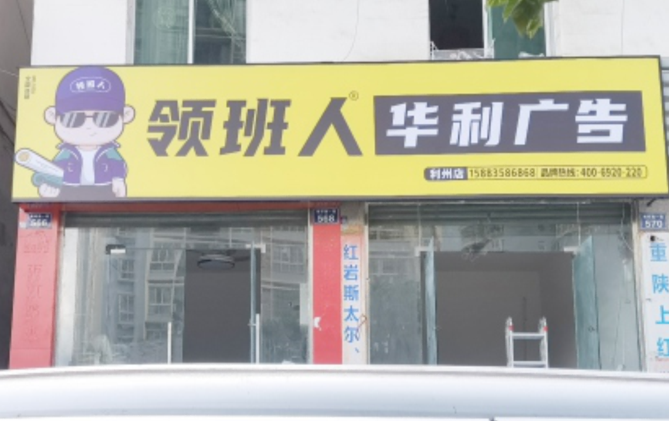 门店图