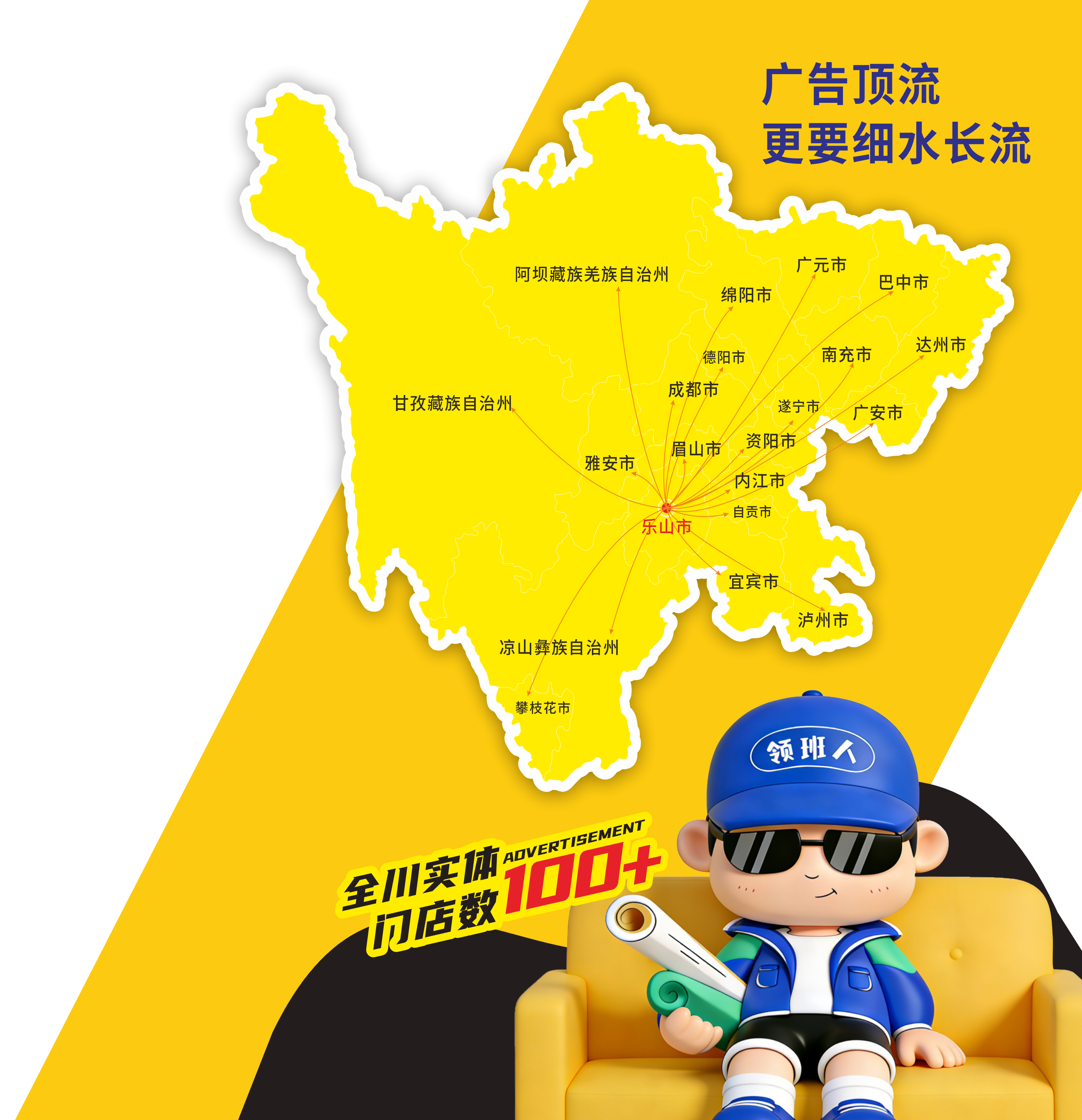 门店分布总图