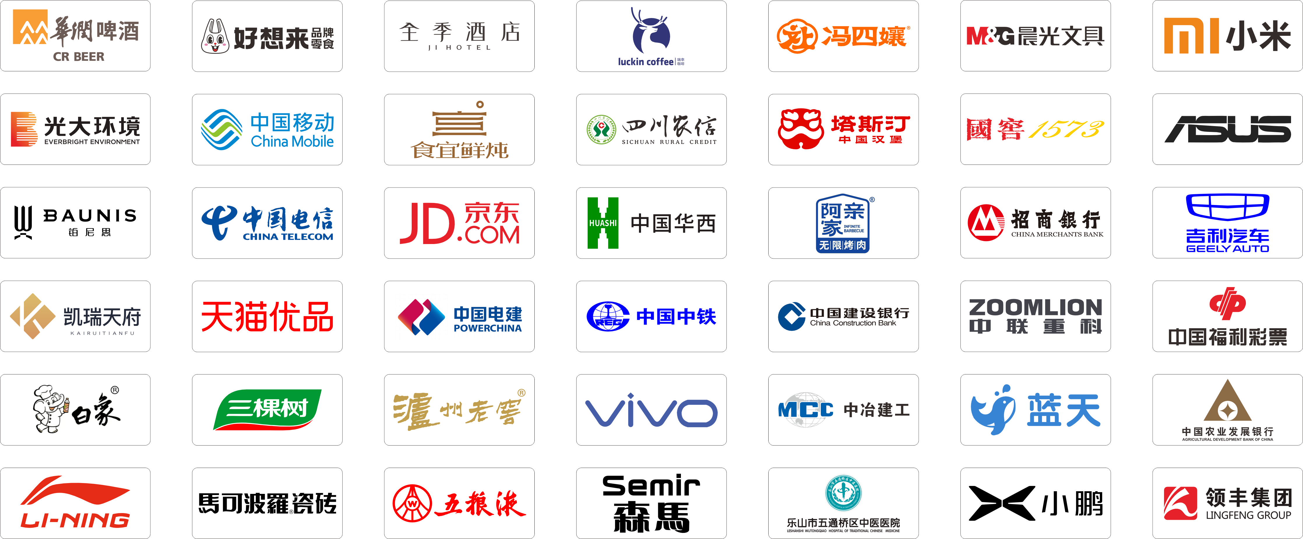 合作品牌
