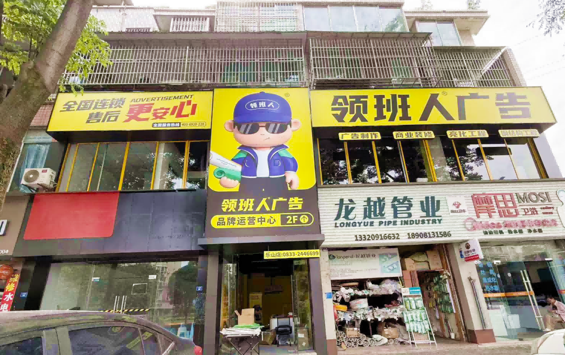 门店图